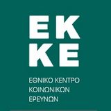 Ημερίδα Ε.Κ.Κ.Ε. με θέμα «Πρώτα Ευρήματα από την Έρευνα για την Πράσινη και Ψηφιακή Μετάβαση στην Ελλάδα» : Δευτέρα 1/12