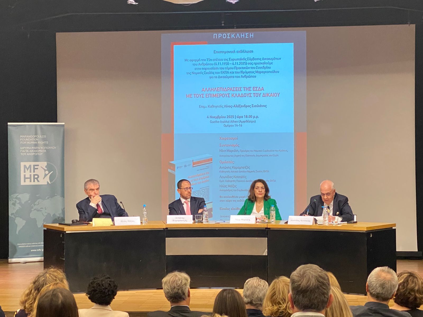 Book launch: Interactions of the ECHR with the various branches of law